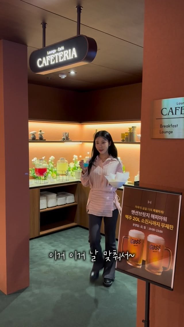 mansionbridge 게시물 이미지: 호텔에서 술을 꽁짜로 준다고⁉️

투숙객 분들에게
특별한 날이 조금 더 특별한...