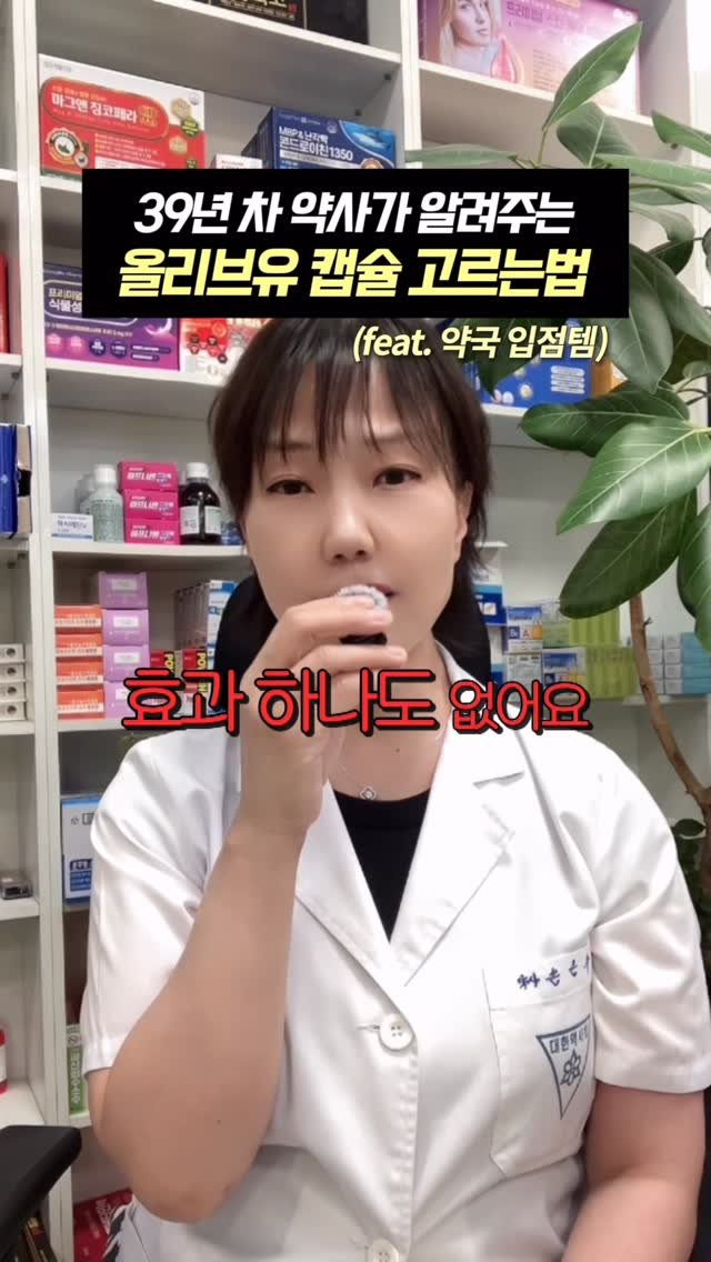manyjjju_yaksa 게시물 이미지: 기타식용유지 제품 말고 진짜 올리브오일을 드세요!

요즘 혈당 관리, 피부, 변비...