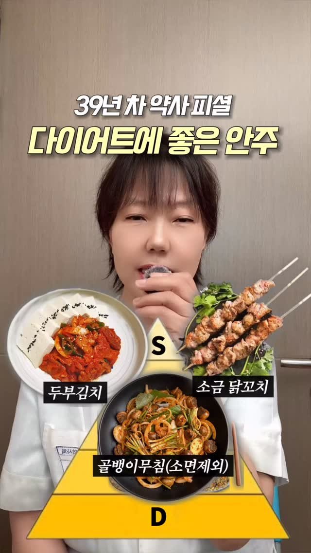 manyjjju_yaksa 게시물 이미지: S등급 안주들 맛있어서 놀라셨죠?? 피할 수 없는 술자리.. 너무 먹고 싶은...