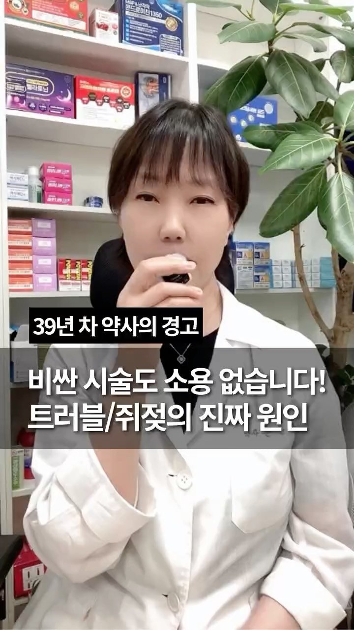 manyjjju_yaksa 게시물 이미지: 39년차 약사가 말하는 피부 처짐과 노화의 진짜 원인🧑🏻‍⚕️

👉🏻 식후 당독소를...