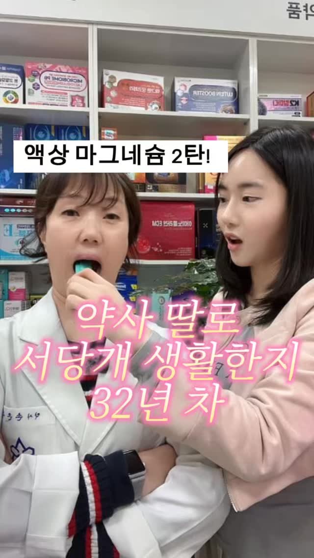 manyjjju_yaksa 게시물 이미지: #광고 🎀 댓글 이벤트🎁 팔로우 하시고 "마그네슘" 이라고 댓글 달아주시면 10분을...