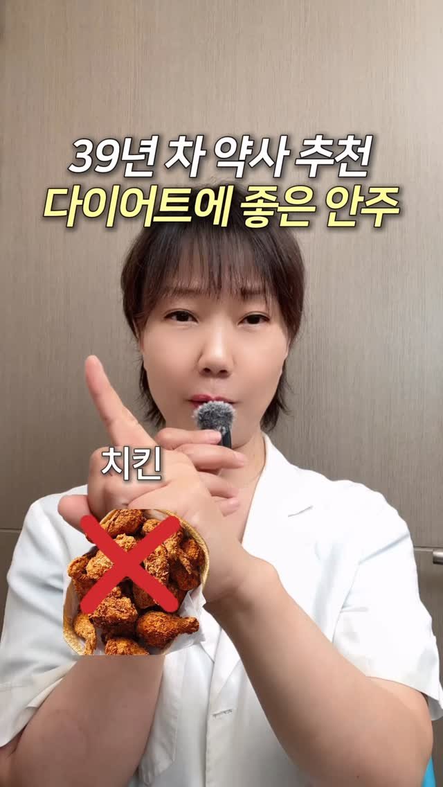 manyjjju_yaksa 게시물 이미지: @골뱅이 무침은 소면 빼고 드셔야 합니다@

다이어트 할 때도 포기할 수 없는 술과...