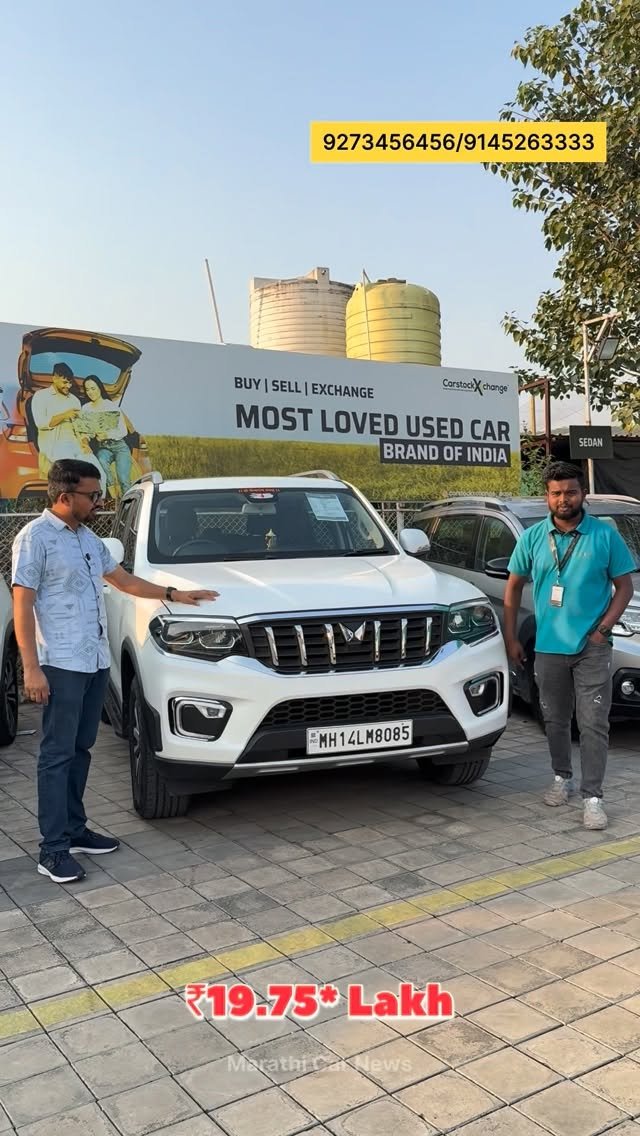 marathi_car_news 게시물 이미지: Pune’s Biggest Used Car Showroom...