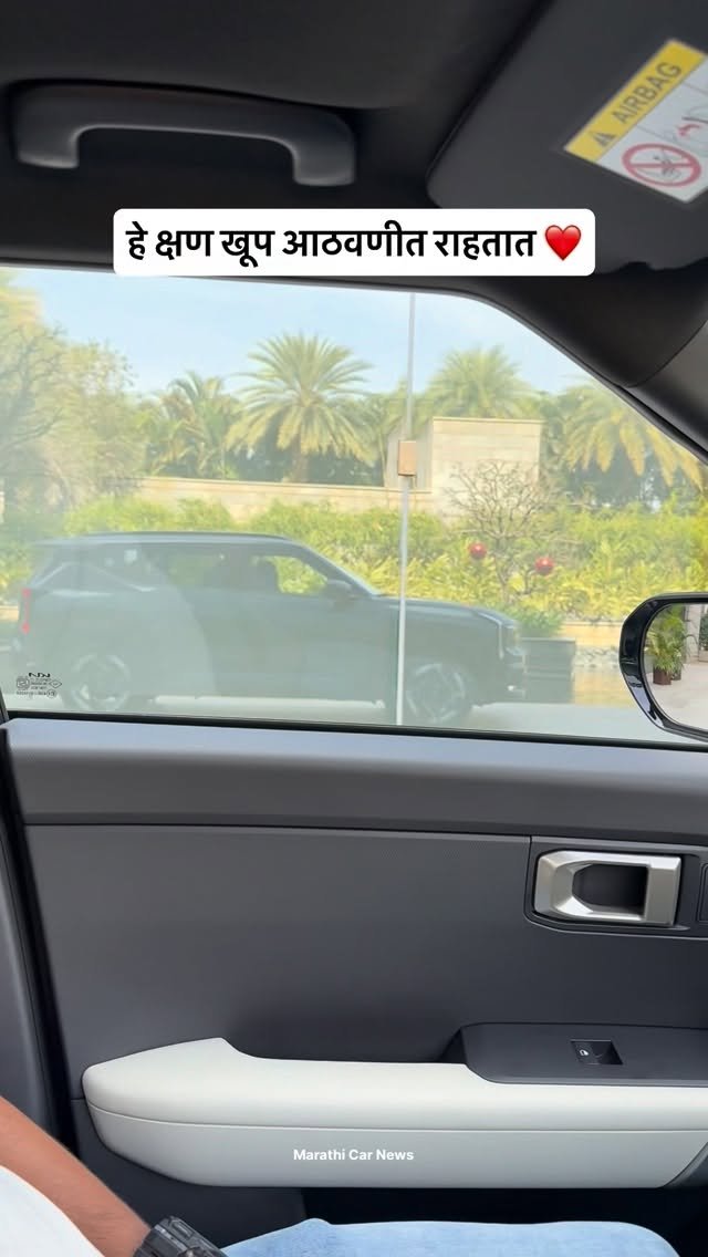 marathi_car_news 게시물 이미지: कार बद्दल तुमच्या आठवणी काय आहेत...