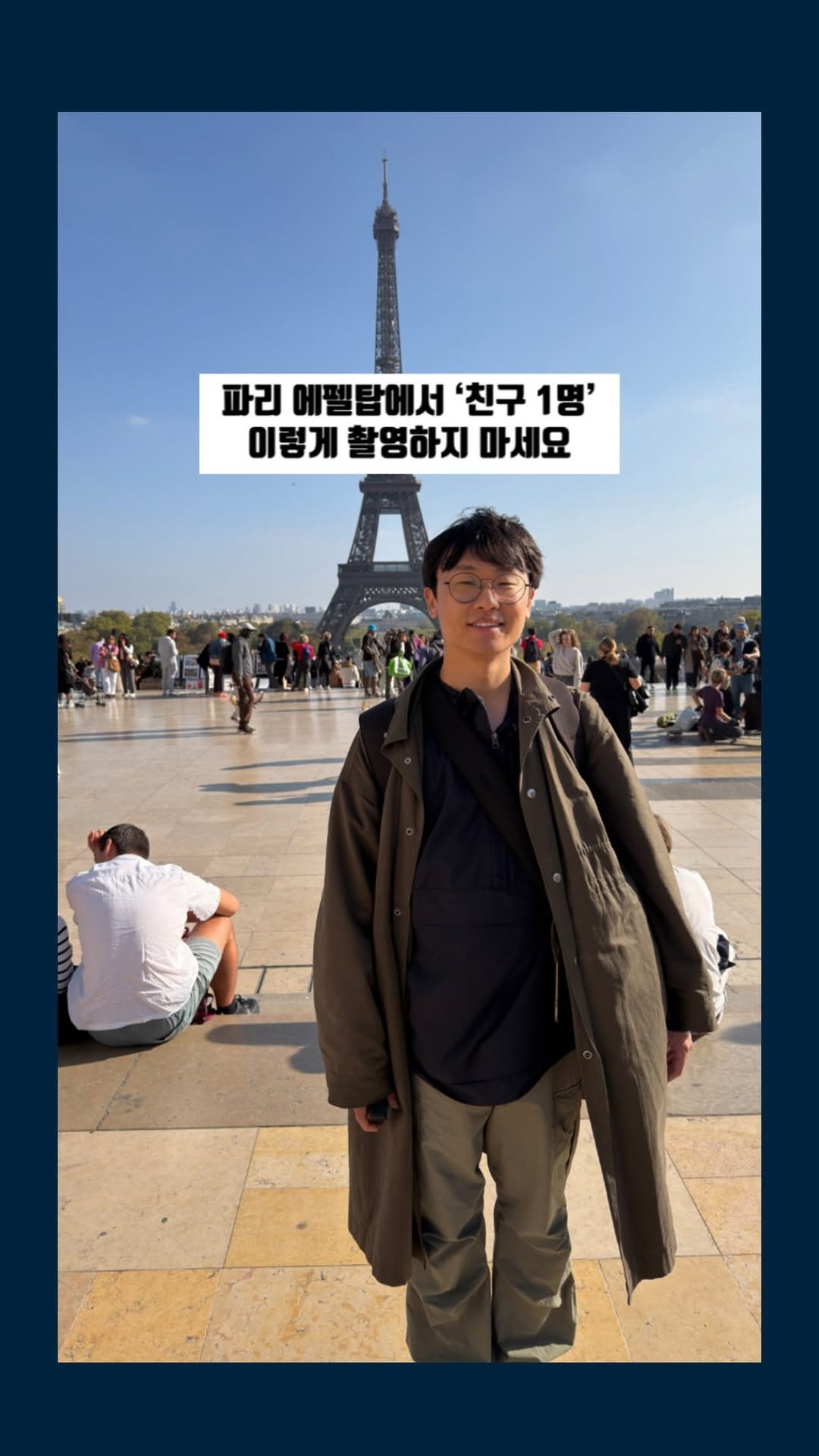 marchgraphy 게시물 이미지: “이래도 어려우면”

광장에서 에펠탑 키링 판매하는 분들을 찾아서 부탁하세요.

그...