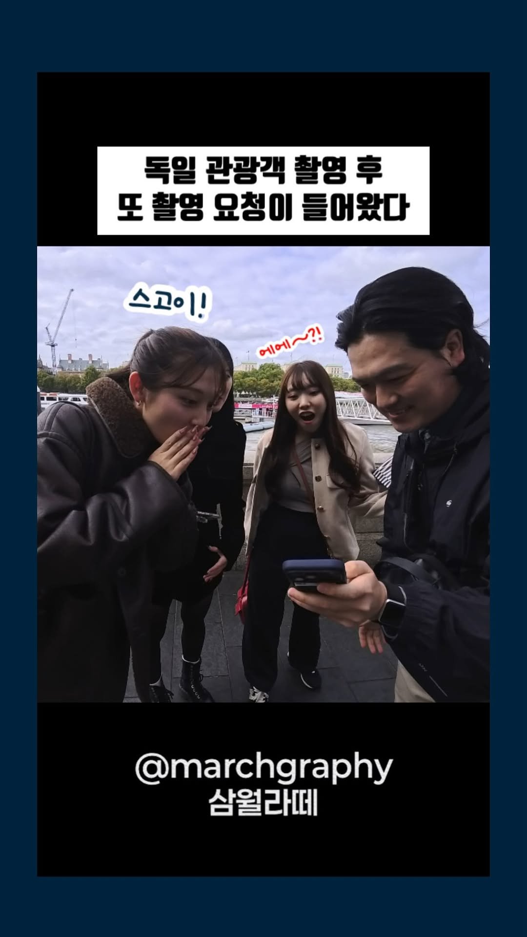 marchgraphy 게시물 이미지: “촬영 후 문득”

제가 누군가의 모습을 정성껏 촬영할 때 행복해한다는 걸 다시...