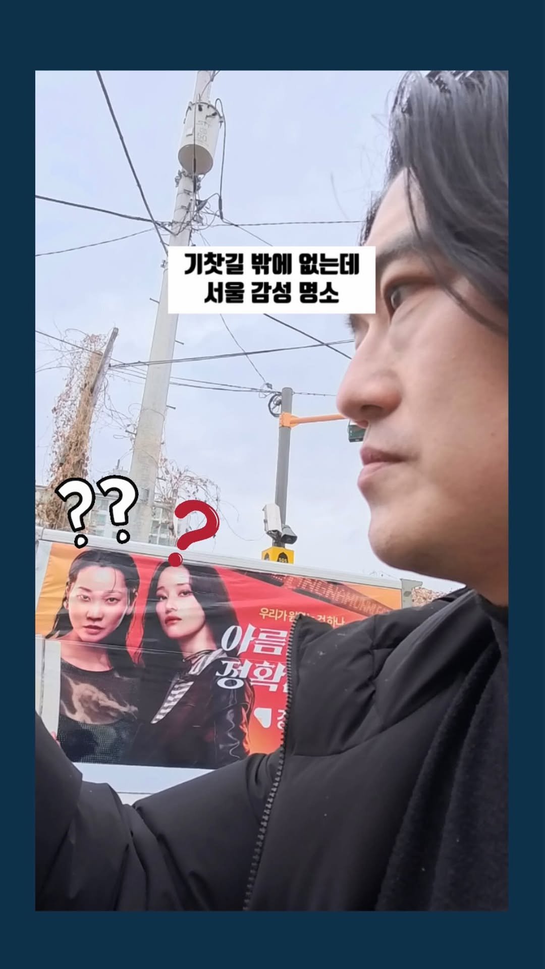 marchgraphy 게시물 이미지: “흐린 날 정말 싫은데” 

흐린 날에 유독 더 감성적인 곳이 백빈 건널목이라서,...