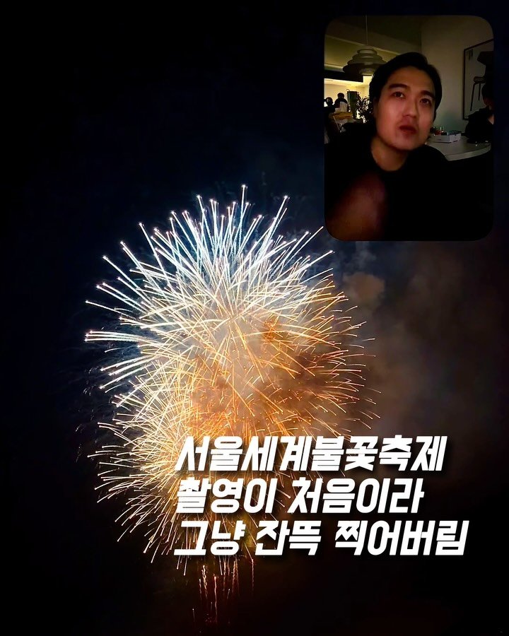 marchgraphy 게시물 이미지: “굳이 직관해야 되나 싶었는데”

다르긴 다르더라고요. 

불꽃 축제를 단순히...