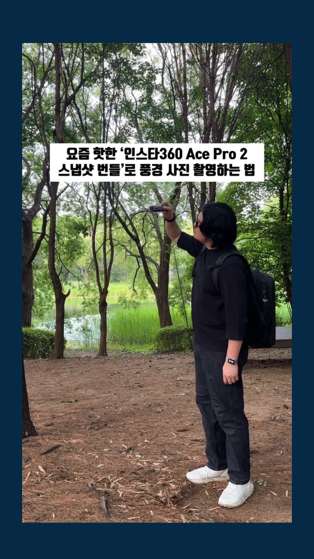marchgraphy 게시물 이미지: “산에 가거나 캠핑 갈 땐, 액션캠만 챙기세요” #광고
등산이나 캠핑처럼 활동량이...