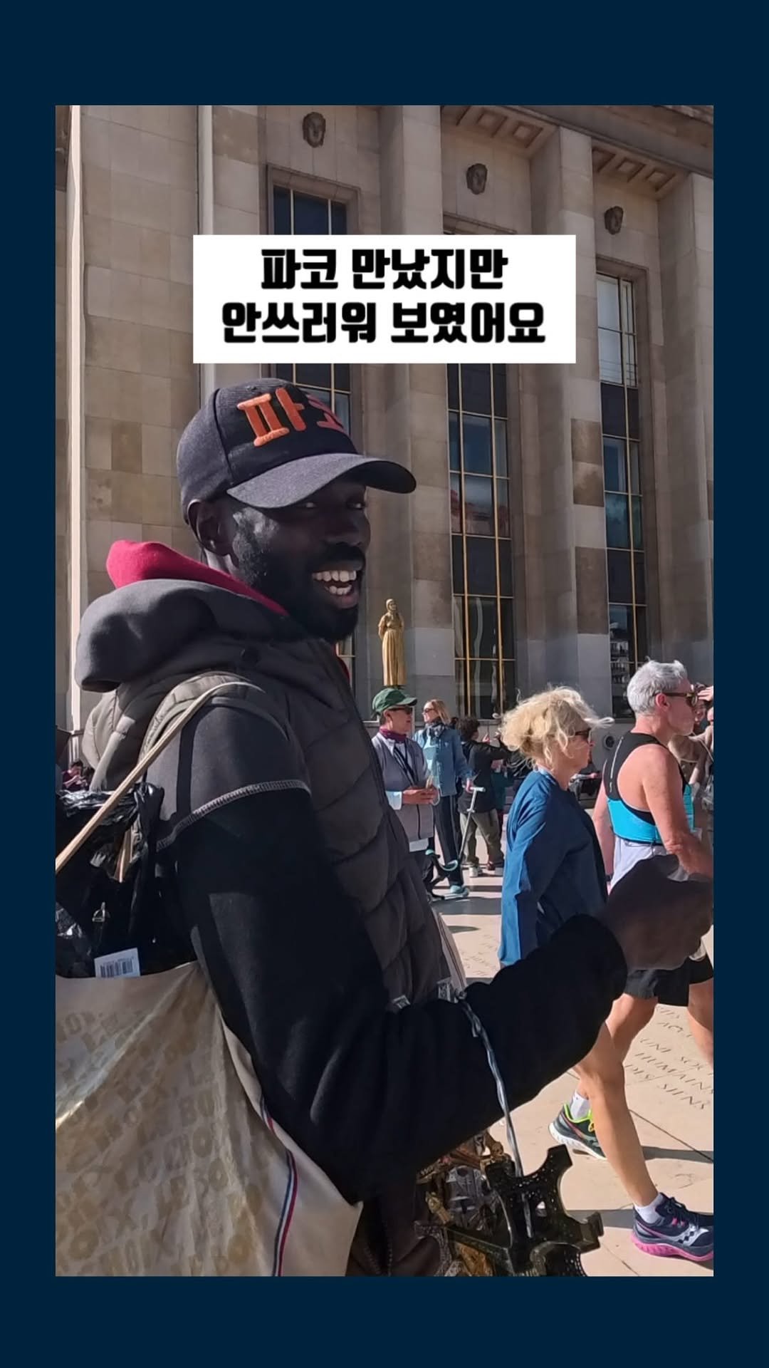 marchgraphy 게시물 이미지: “파코 진짜 힘들어보였어요”

의외로 파코 만나기 어렵다고 해서 열심히 찾아보다가,...