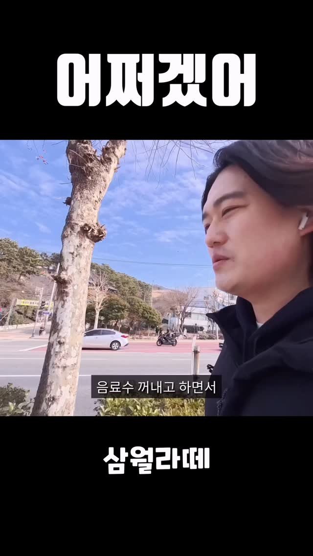 marchgraphy 게시물 이미지: 여전히 무슨 맛인지 몰라요

__________
#부산여행 #국내여행 #크림빵
