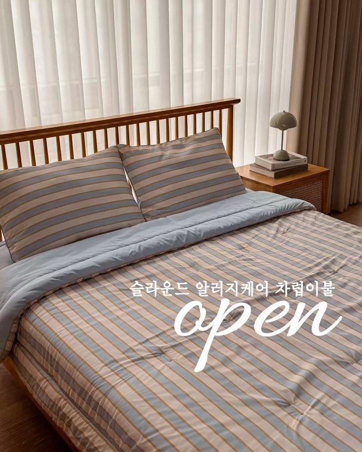 mari__ettle 게시물 이미지: 🧡슬라운드 알러지케어 차렵이불 공구예고
아침저녁으로 쌀쌀해지는 요즘🍂
따뜻한 이불...