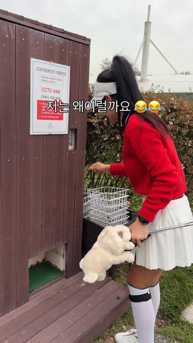 mari_stellaaaaa 게시물 이미지: 나도 그런적 있다 손 🙋🏻‍♀️

블루원상주cc는 라운딩 전에
드라이빙 레인지에서...