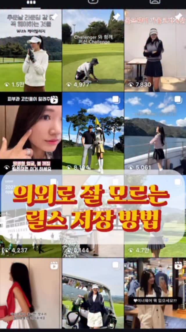 mari_stellaaaaa 게시물 이미지: @@야 이거 알았어 ?? 
친구에게도 알려주세요 🫶🏻

#릴스저장방법 #영상저장방법 #리믹스