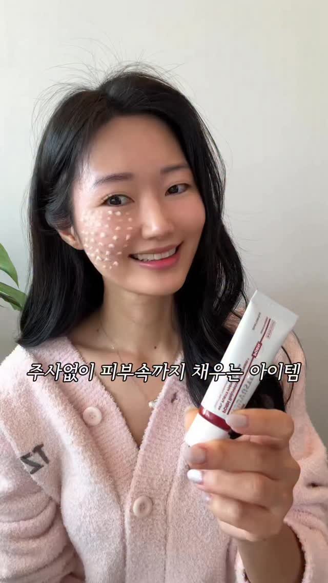 mari_stellaaaaa 게시물 이미지: #광고
주사 없이도 피부 속부터 채워지는 이유👇

✨모공의 6만 분의 1...