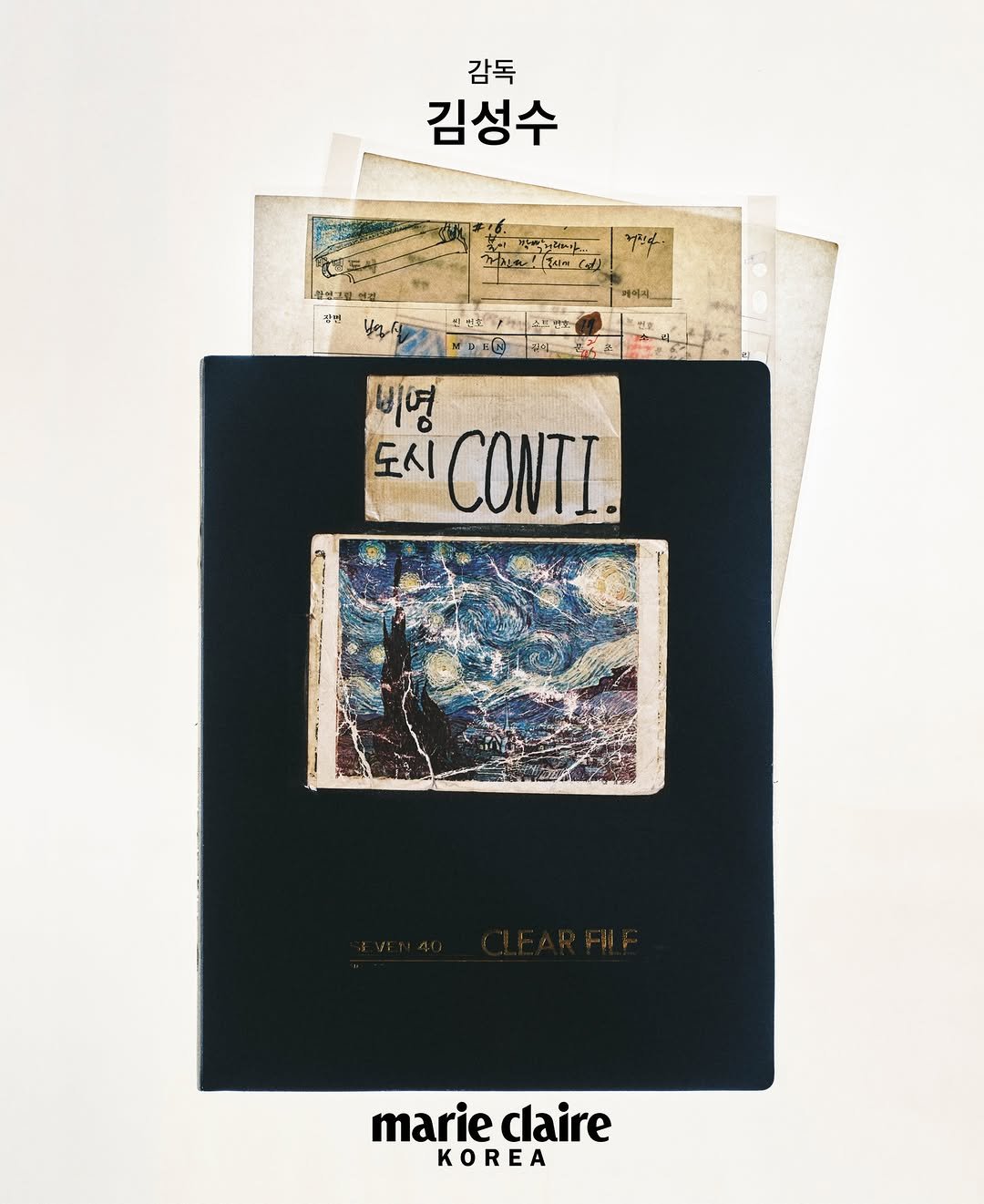 Photo by marie claire korea 마리끌레르 on February 27, 2026. May be an image of book, poster, magazine and text.