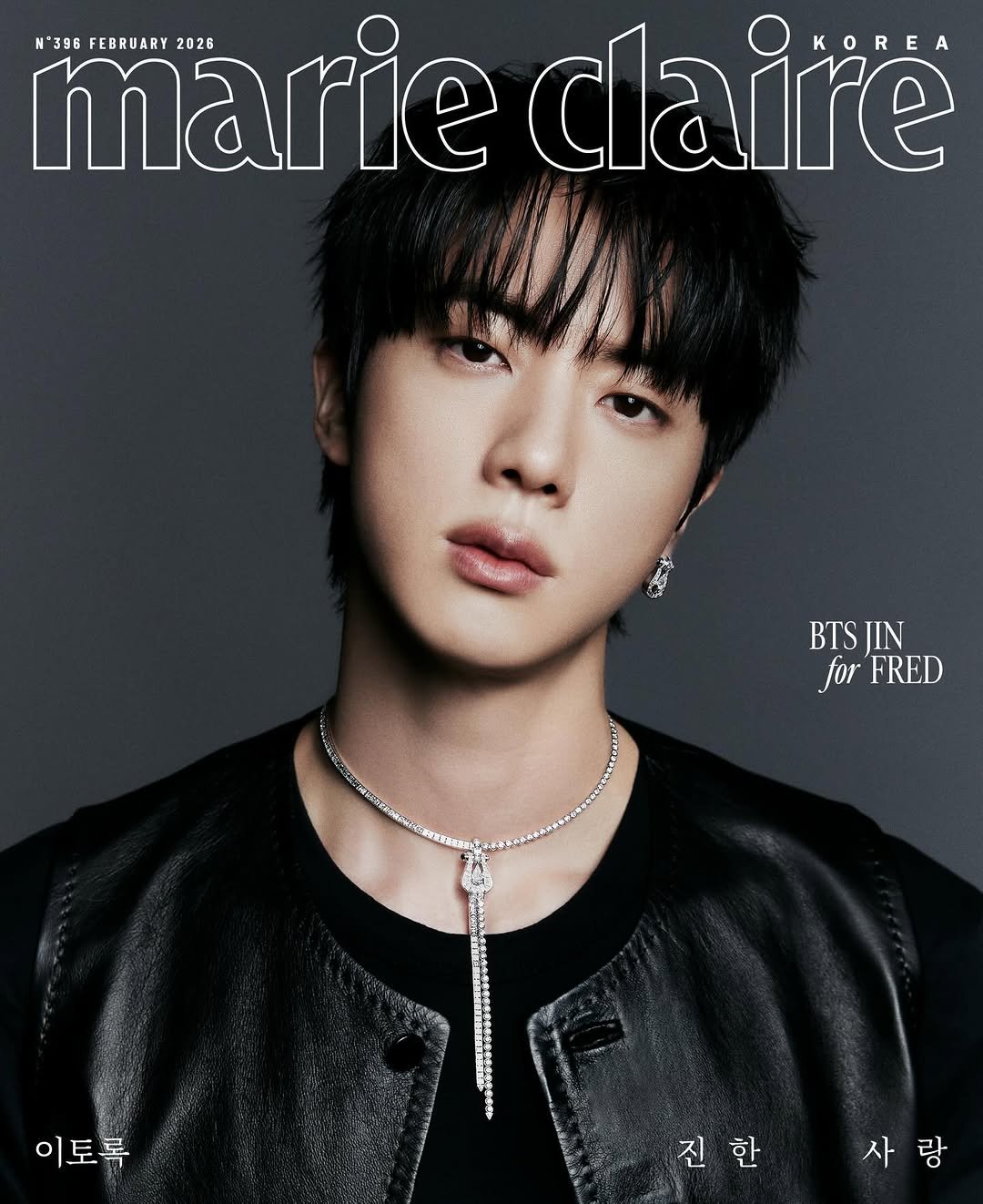 Photo by marie claire korea 마리끌레르 on January 05, 2026. May be an image of one or more people, bangs, magazine, poster, bolo tie and text that says 'marie N*396 FEBRUARY 2026 claire OREA KOREA BTS BTSJIN IN forFRED for FRED 이토록 진한 진한사랑 사랑'.