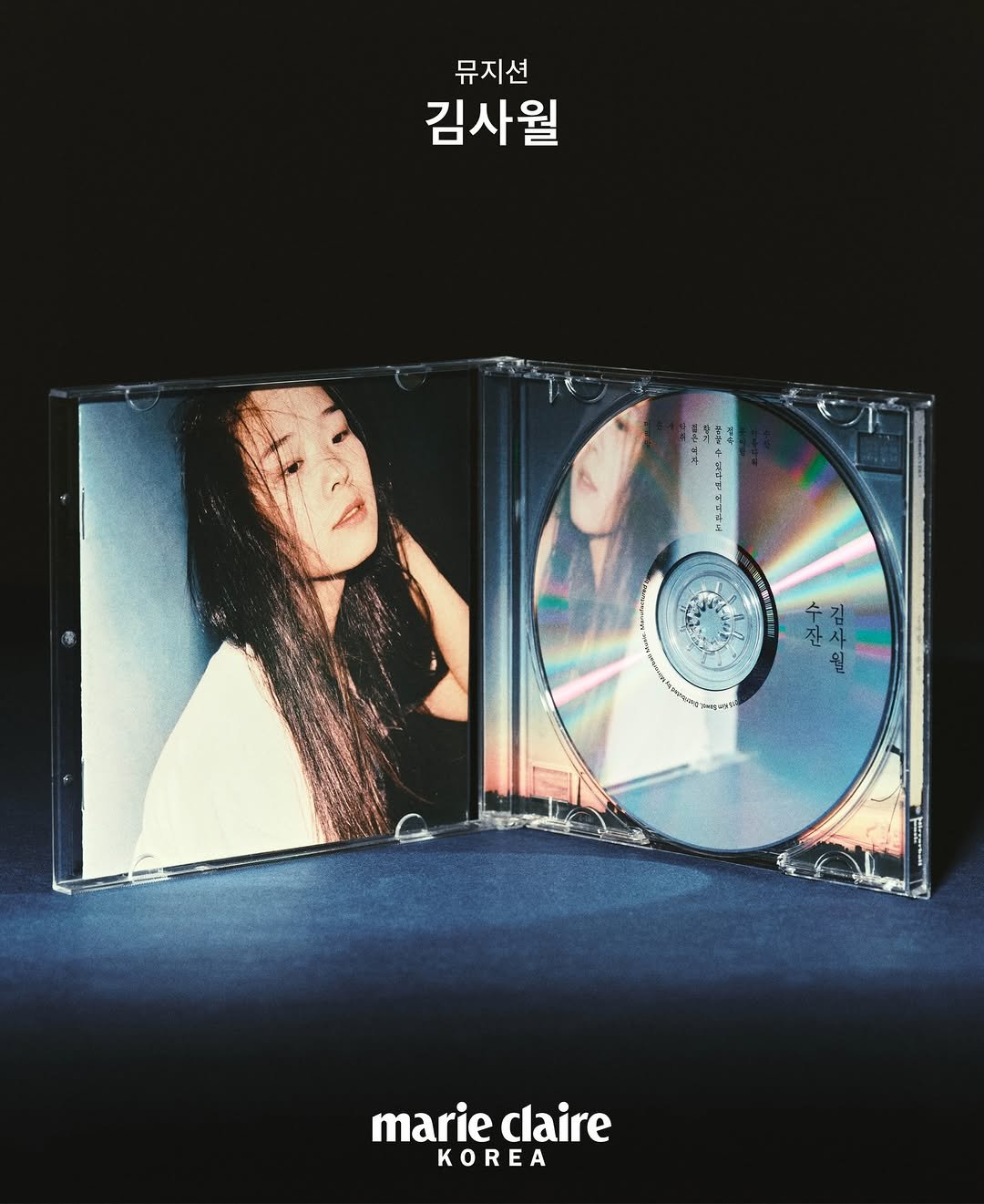 Photo shared by marie claire korea 마리끌레르 on February 27, 2026 tagging @april_sour. May be an image of poster and text that says '뮤지션 김사월 የእምትጵሳ marie marieclaire claire KOREA'.