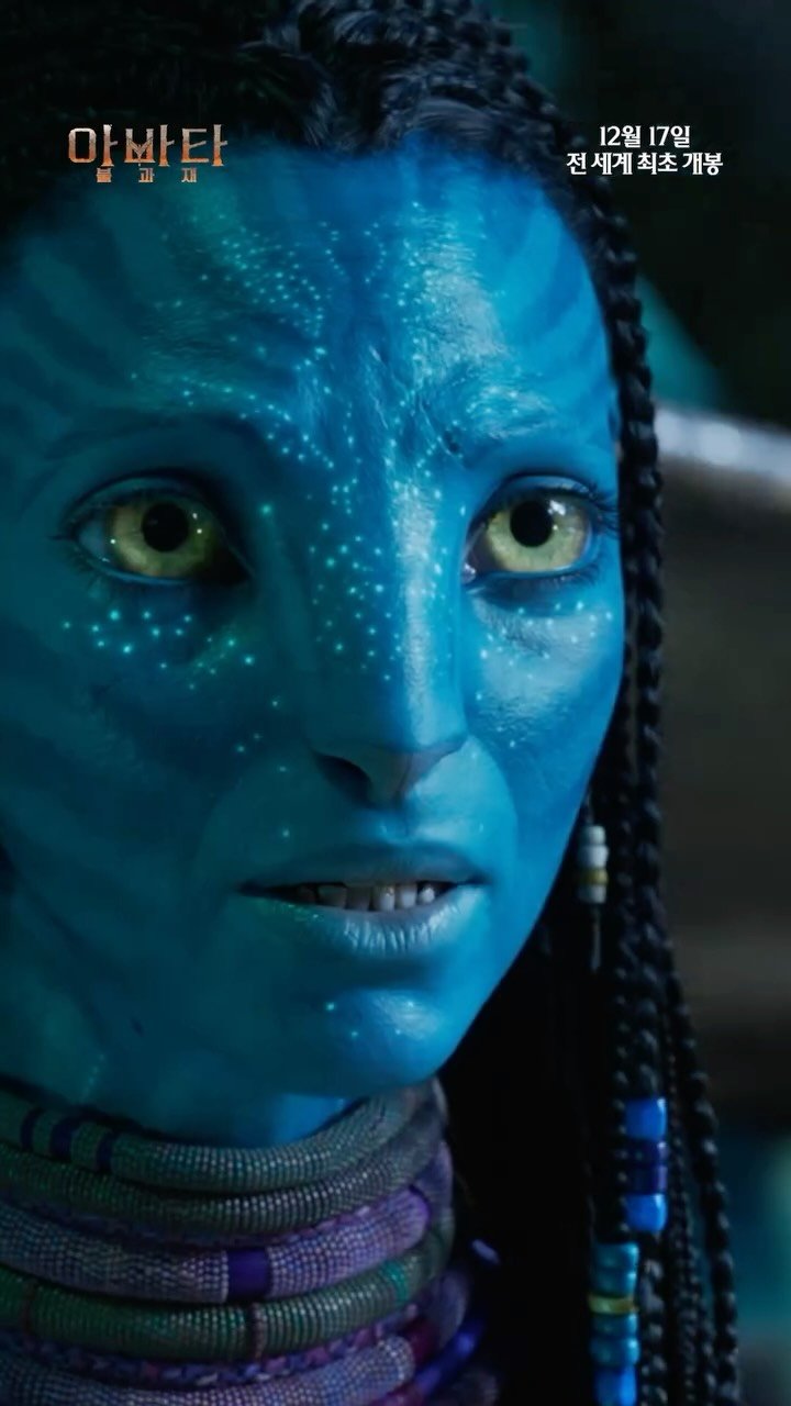 marieclairekorea 게시물 이미지: #마리이벤트 #Marie_EVENT
평화는 끝났다! 제임스 카메론의 기대작...