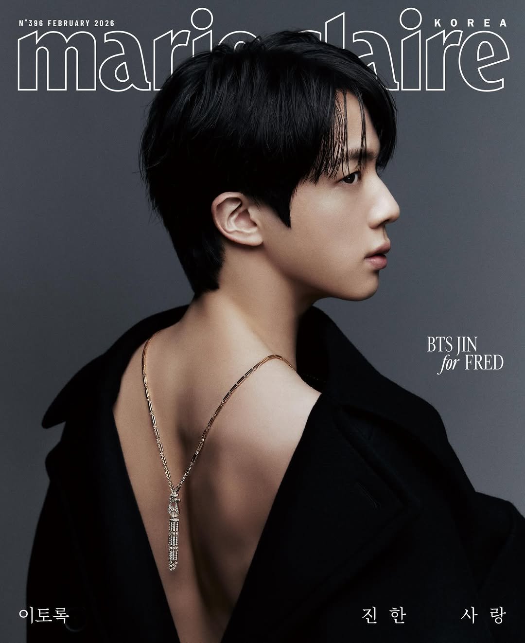 Photo by marie claire korea 마리끌레르 on January 05, 2026. May be an image of ‎poster, magazine and ‎text that says '‎ma maria mariaslaire سا naire REA *396 FEBRUARY 2026 pia KOREA BTSJIN BTS JIN for FRED 出 이토록 진한사랑 사랑 진한‎'‎‎.