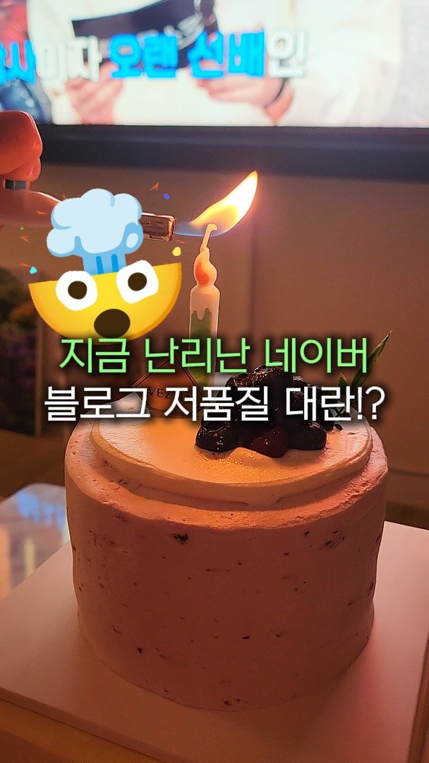 marketer_c_ 게시물 이미지: 지금 이 상황 실화인가요?? 😱😱

저품질 블로그 대란!!
지금 네이버가...