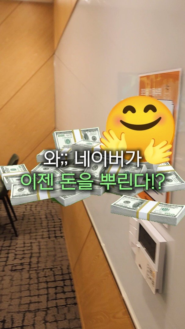 marketer_c_ 게시물 이미지: 댓글에 “클립” 남겨주세요👇👇

이거 진짜 네이버가 돈 뿌리는...