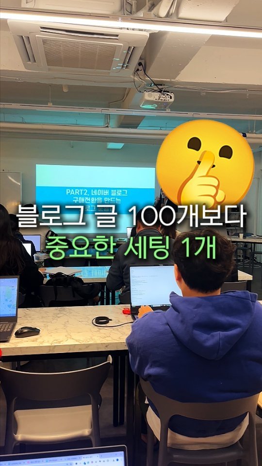 marketer_c_ 게시물 이미지: 댓글에 ”세팅“ ➡️ 글 10개로도 상위노출되는 세팅 구조

저는 회사 다닐 때부터...