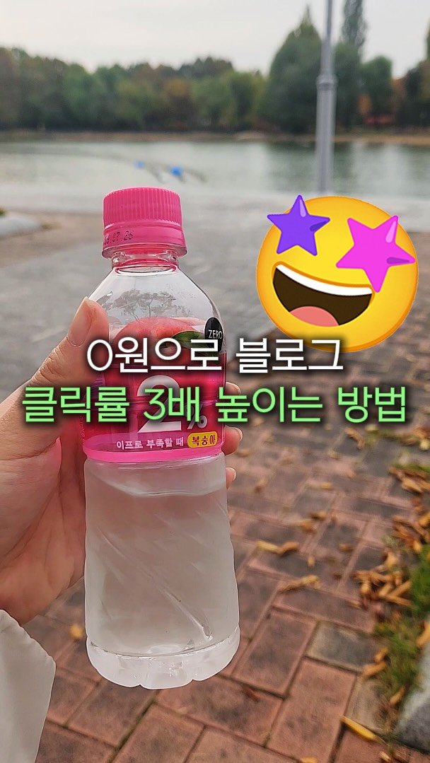 marketer_c_ 게시물 이미지: 댓글에 “썸네일” ➡️ 0원으로 클릭률 올리는 가장 확실한 방법

0원으로 클릭률...