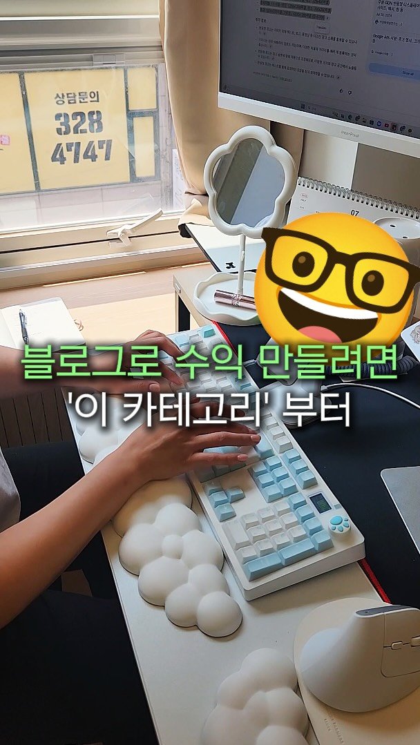 marketer_c_ 게시물 이미지: 내 블로그 카테고리 잡는법 👇

블로그 글을 아무 주제로
쓰면 절대 수익 안...