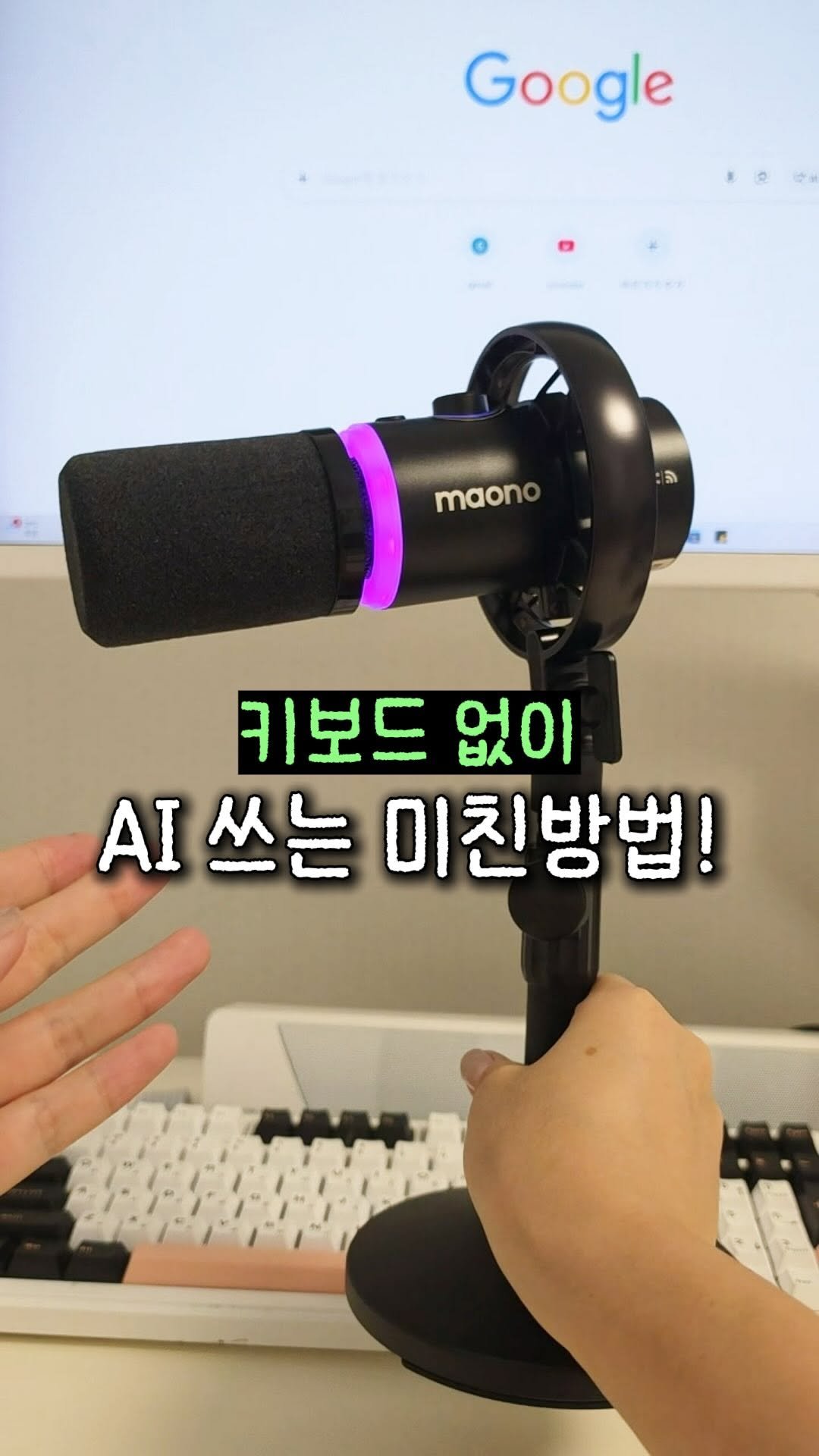 marketer_c_ 게시물 이미지: (광고) 이걸 언제 다 타이핑하지...?

저는 이제 AI 쓸 때
키보드보다...
