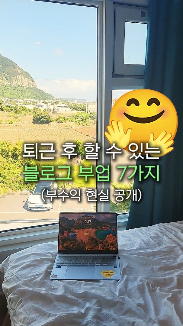 marketer_c_ 게시물 이미지: 댓글에 “퇴근부업” ➡️ 부업별 수익정리표

퇴근하고 누워만 있는 당신,
이건 꼭...