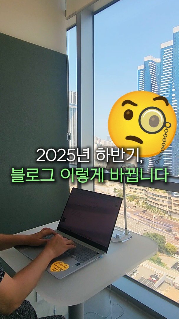 marketer_c_ 게시물 이미지: 댓글에 “전략” 써주세요 👇

요즘 블로그 유입 갑자기 줄었다고요?
그건 여러분이...