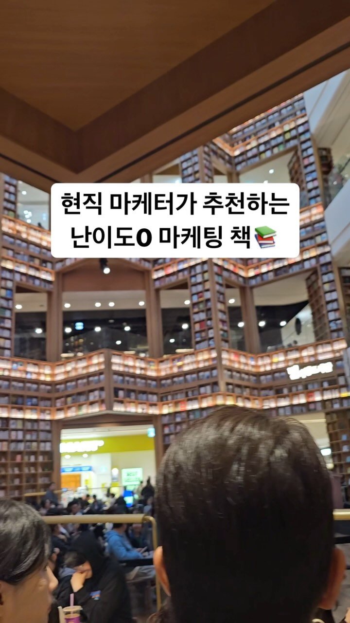 marketer_hiya 게시물 이미지: 마케팅 초보 추천✨
마케팅 이론에 대해 공부라는 것도
굉장히 중요한...