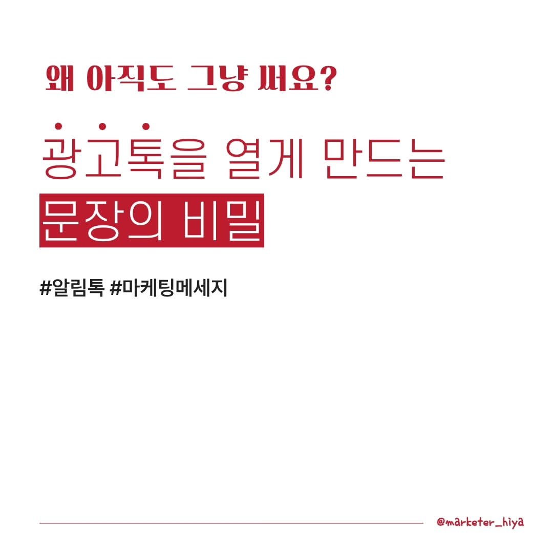 Photo by 콘텐츠 마케터 히야 | 카피라이팅 | 브랜딩 on October 17, 2024.