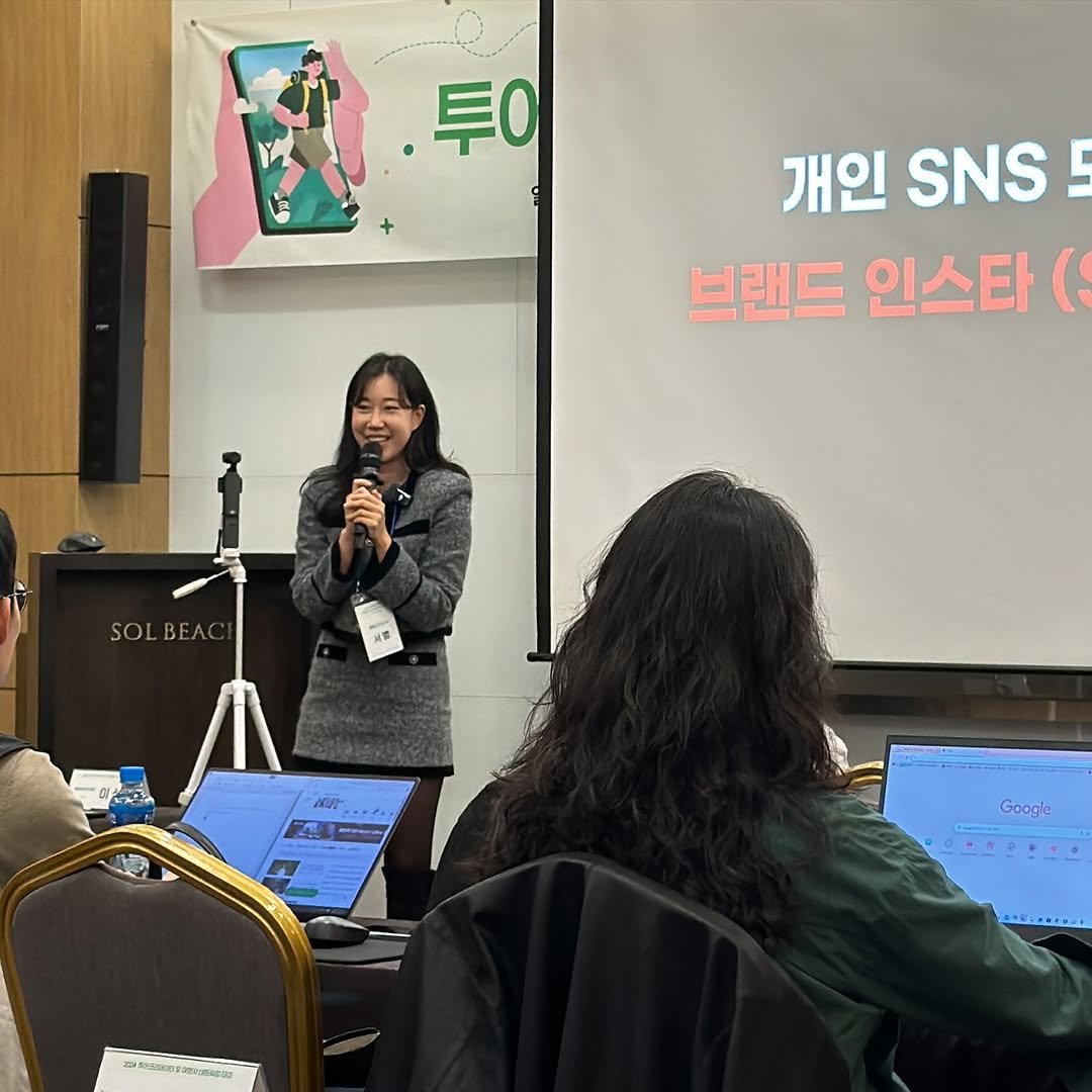 Photo by 마케팅뷰 | 인스타 컨설팅 | 릴스 대행 on November 07, 2024.