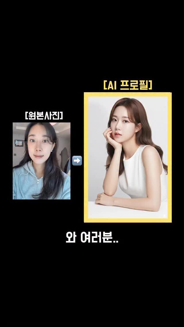 marketing__beauty1 게시물 이미지: 100만원짜리 프로필 무료!?

이제 스튜디오 갈 필요 없습니다❌

원하는 분위기...