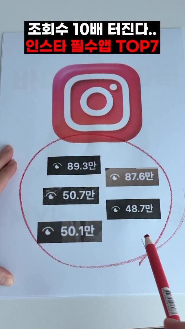 marketing__beauty1 게시물 이미지: 인플루언서들이 몰래 쓰는 어플🫢

계정 떡상한 사람들은
이 어플 7가지 무조건...
