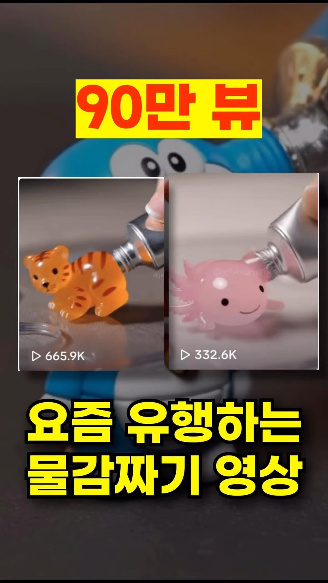 marketing__beauty1 게시물 이미지: 🎨 요즘 반응 폭발하는 AI 숏츠 ’물감짜기영상‘
AI 동물쇼츠, 유리 과일...