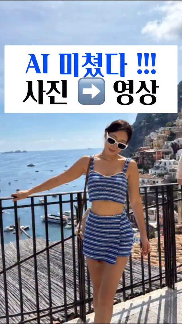 marketing__beauty1 게시물 이미지: 😱요즘 AI 영상 퀄리티, 진짜 미쳤습니다…
📸사진 한 장만 올렸을...