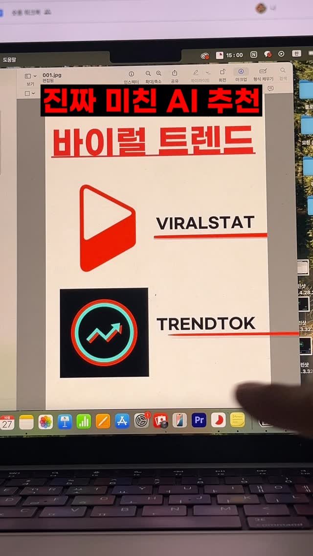 marketing__beauty1 게시물 이미지: 요즘 뜨는 AI 추천🔥

✅ 바이럴 트렌드
Viralstat, Trendtok
✅...