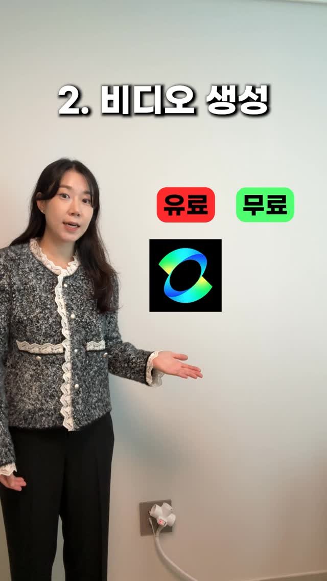 marketing__beauty1 게시물 이미지: AI 무료만 정리했어요🔥

앞으로 AI 유료로 사용하지 마세요❌
제가 무료 싹 -...