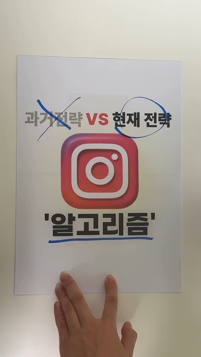 marketing__beauty1 게시물 이미지: 2025 바뀐 인스타그램 총정리‼️
여러분들의 인스타가 뜨지 않는 이유는
예전...