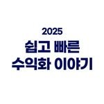 easy__moneytip 프로필 사진