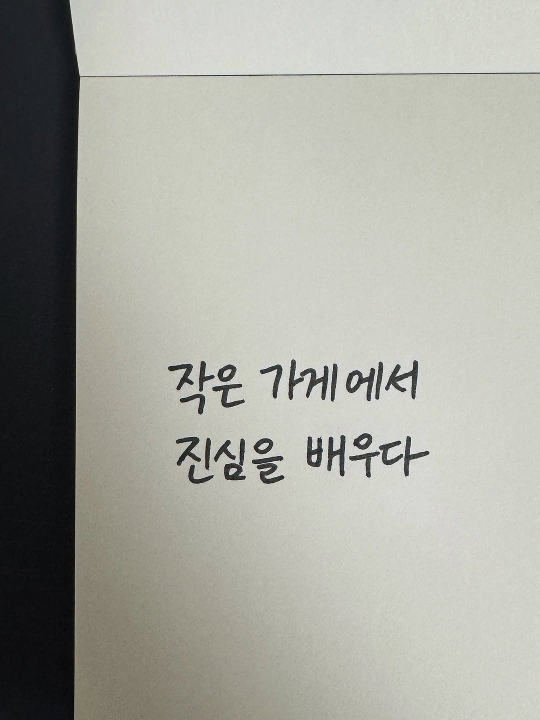 Photo shared by 마케팅노트 on June 27, 2025 tagging @gogiri.gram.