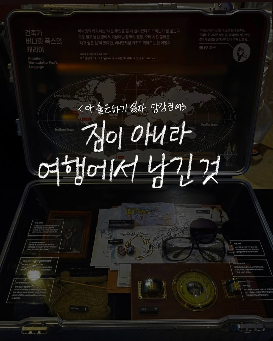 Photo shared by 마케팅노트 on August 26, 2025 tagging @lead_vault. May be an image of text that says '<아솔근하기싶다,당강경싸> <아 <아 출근하기 싫다, 당장정싸> 집이 집이아니라 아니라 여행에서남긴것 여행에서 남긴것'.