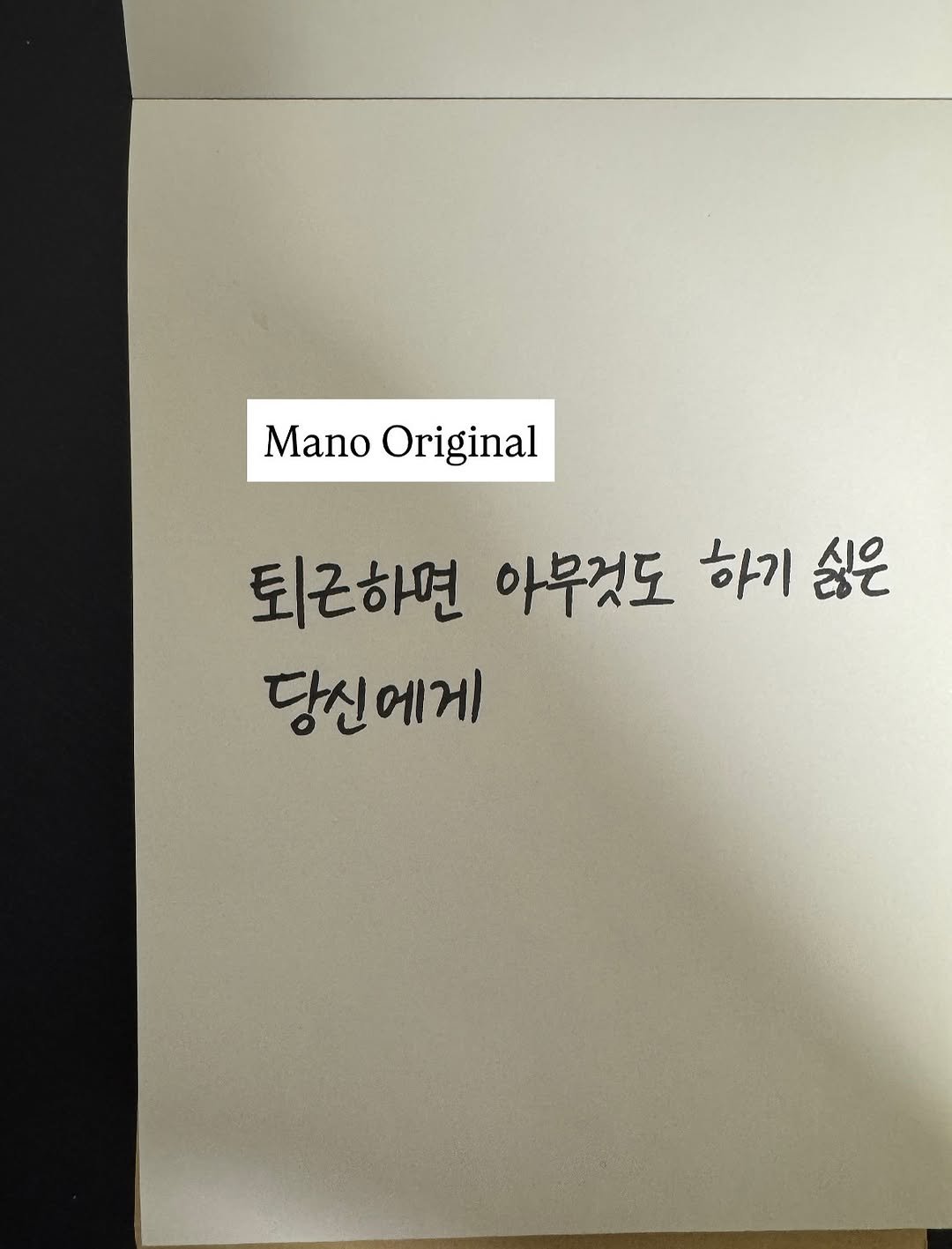 Photo by 마케팅노트 on December 02, 2025.