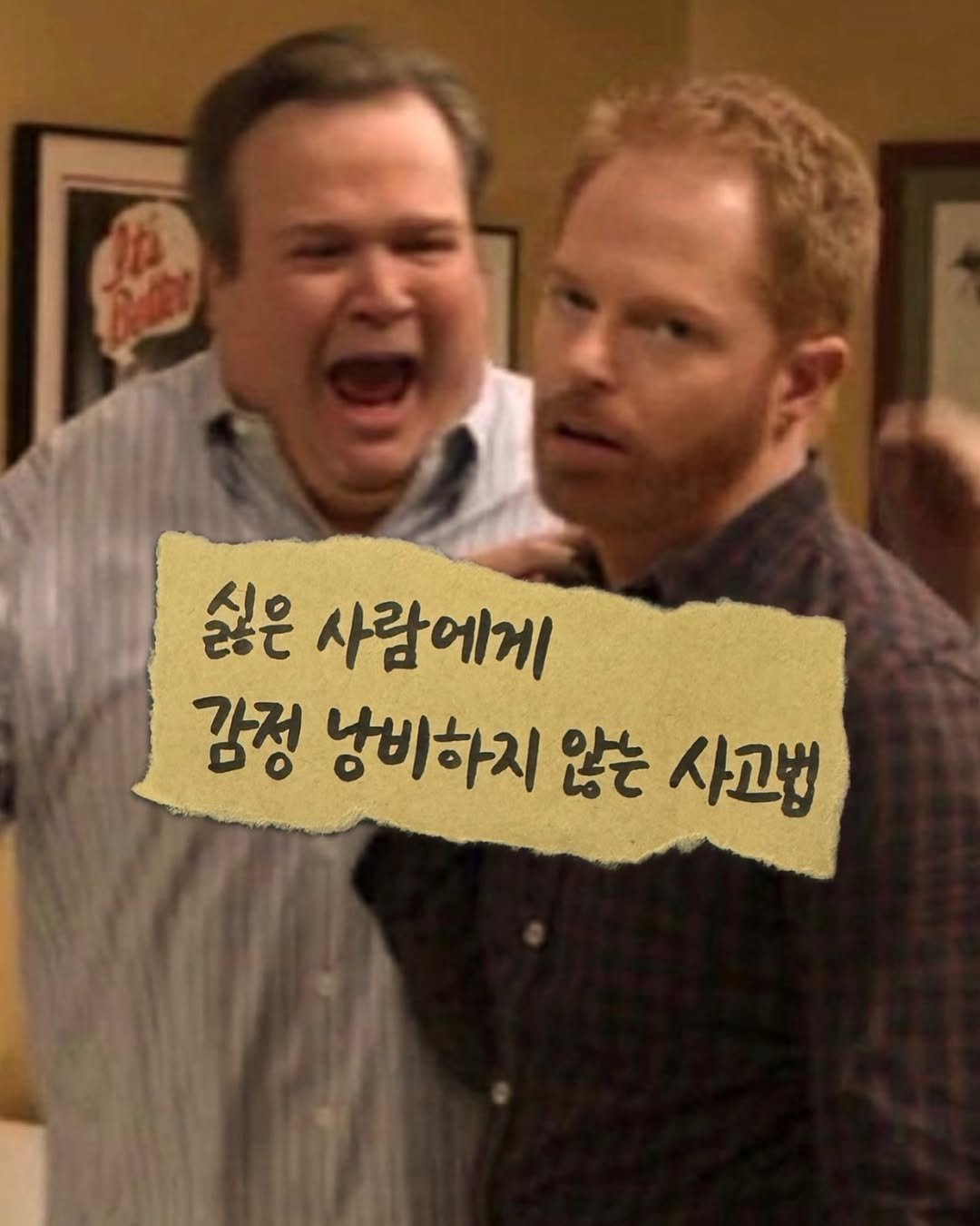 Photo by 마케팅노트 in South Korea. May be a meme of text that says 'FA Jp 싫은 사람에게 감정 낭비하지 않는 사고법'.