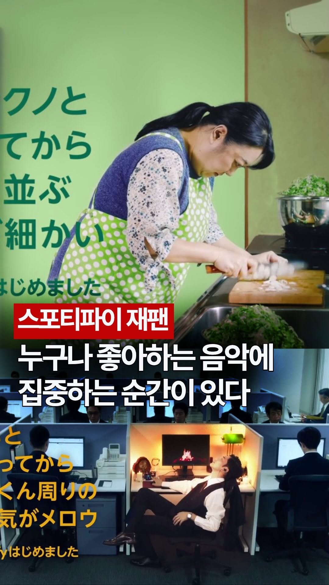 marketingfactory_ 게시물 이미지: 누구나 자신이 좋아하는 음악에 집중하는 순간들이 있다. 

음악의 매력을 위트있게...