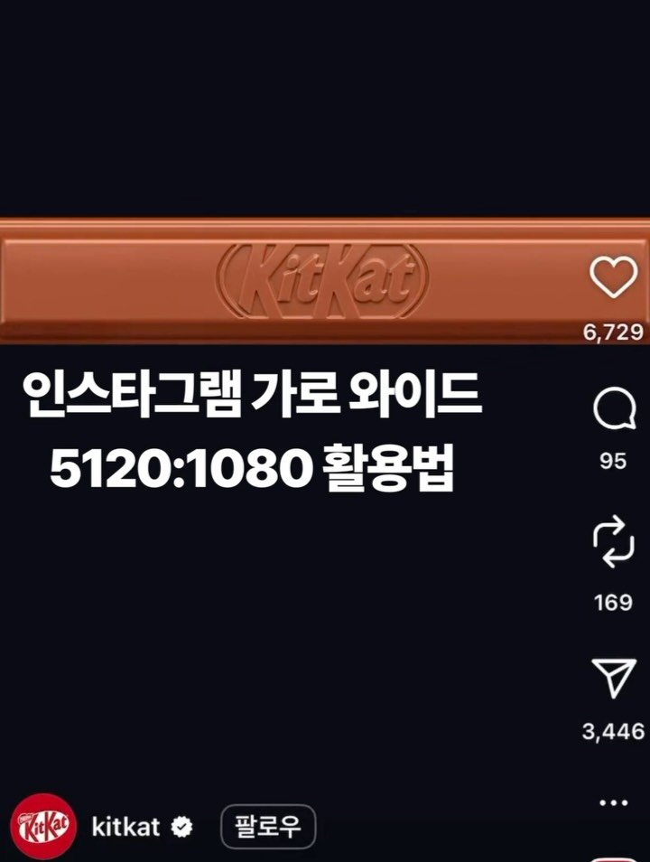 marketingfactory_ 게시물 이미지: 기획자,마케터들 주목!
인스타그램 가로 와이드 느좋 비율 활용법

이제...