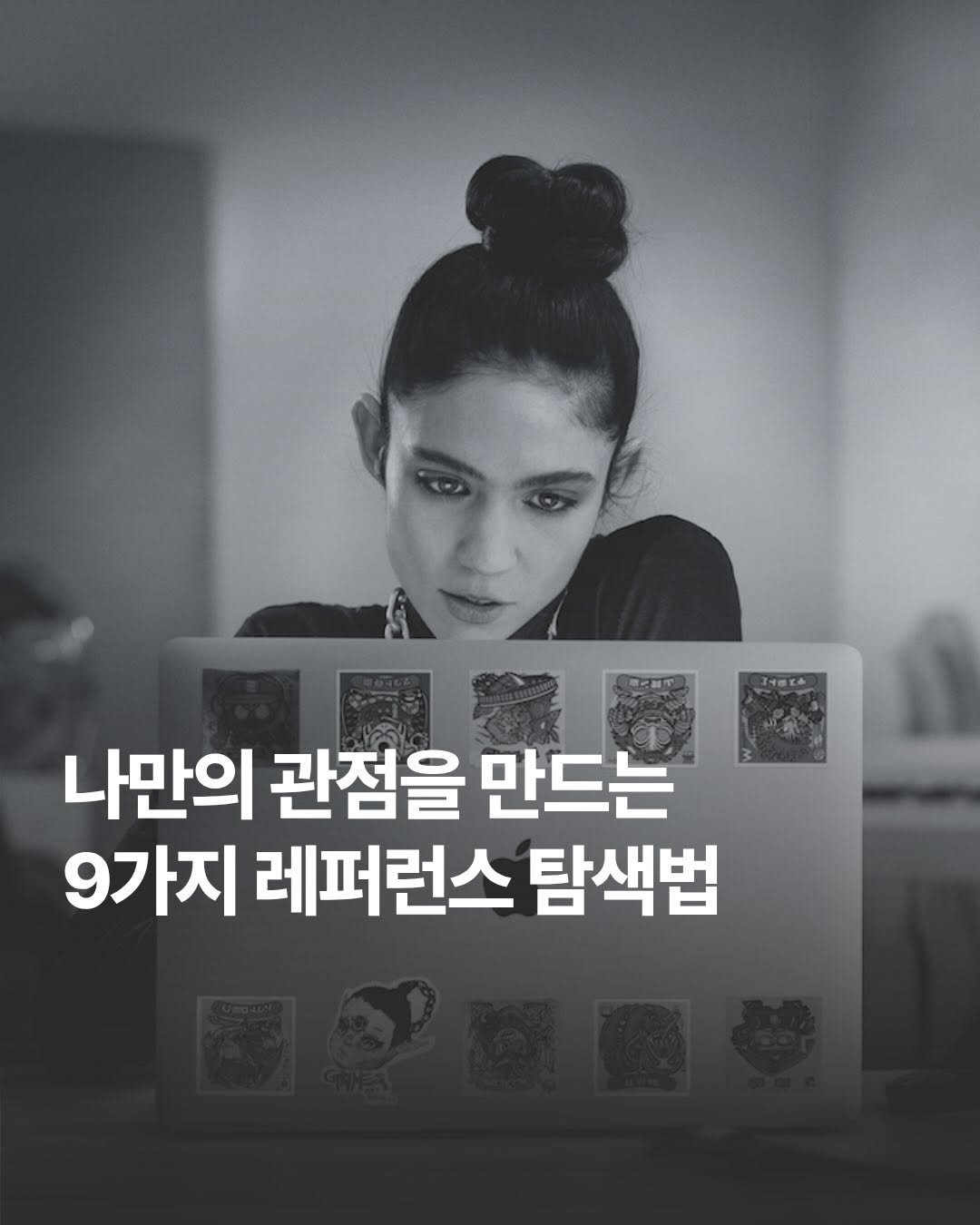 marketingfactory_ 게시물 이미지: 감사하게도 내가 운영하는 블로그,인스타그램 등에 대해 기획자, 마케터들이 많이 찾는...